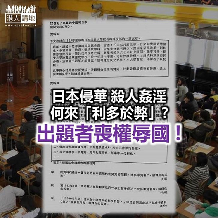 喪權辱國 忍無可忍!