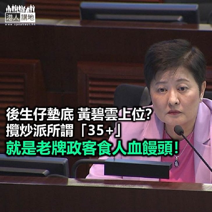 九西黃碧雲 你值得「擁有」?