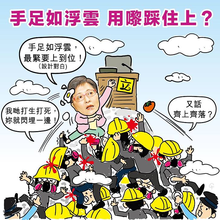 【今日網圖】手足如浮雲 用嚟踩住上?