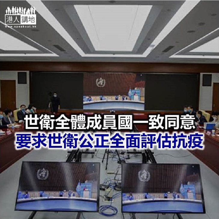 【焦點新聞】中方：世界衛生大會決議草案確認世衛領導作用