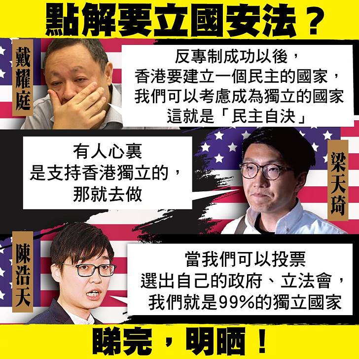 【今日網圖】點解要立「港區國安法」?睇完又明多咗!