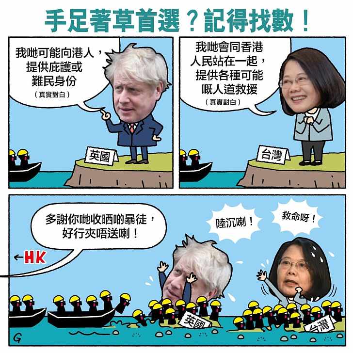 【今日網圖】手足著草首選?記得找數!