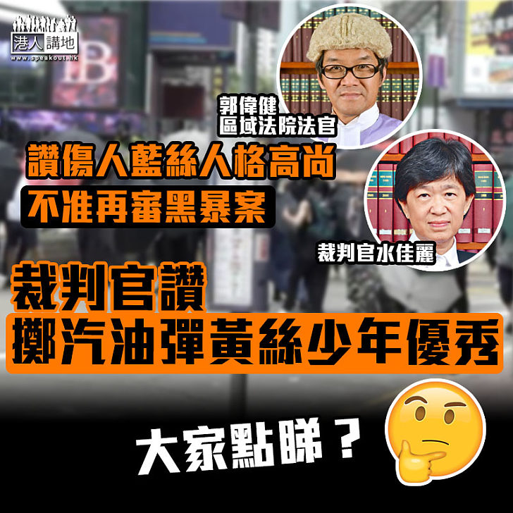 【準則不一?】15歲少年擲汽油彈認縱火判感化 裁判官:被告是「優秀嘅細路」