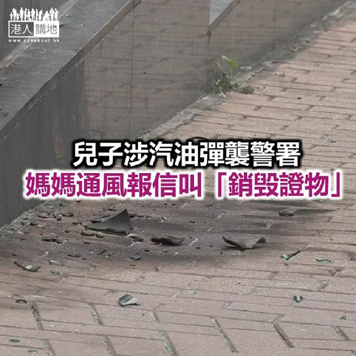 【焦點新聞】跑馬地警署擲汽油彈案 警方拘捕六男女