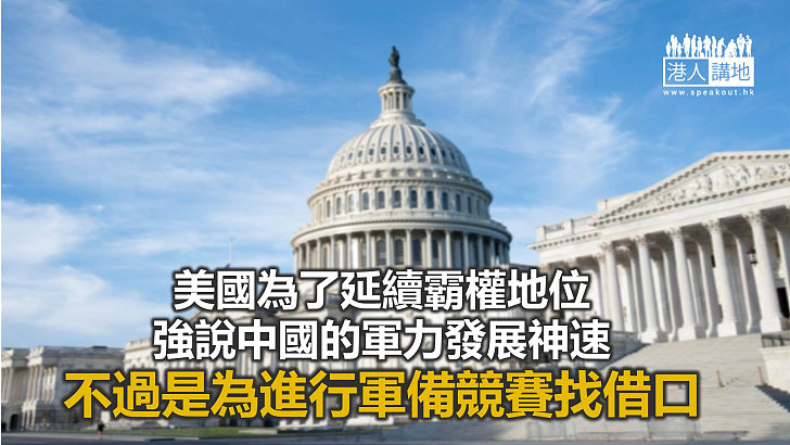 【諸行無常】美英合奏搞軍備競賽