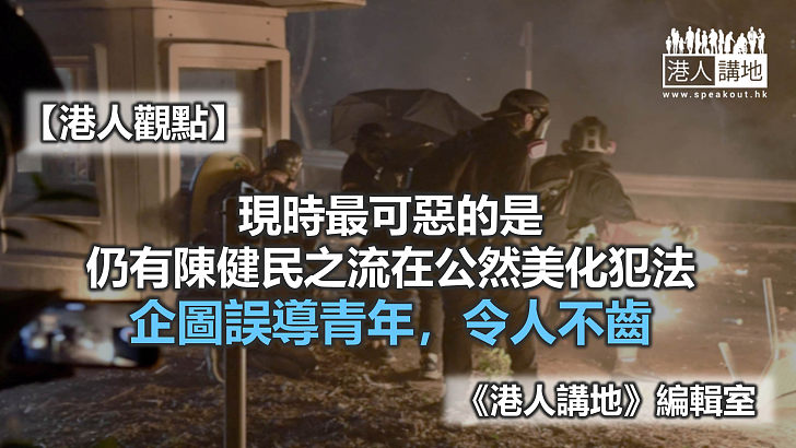 【港人觀點】販賣悲情浪漫 害人不淺!