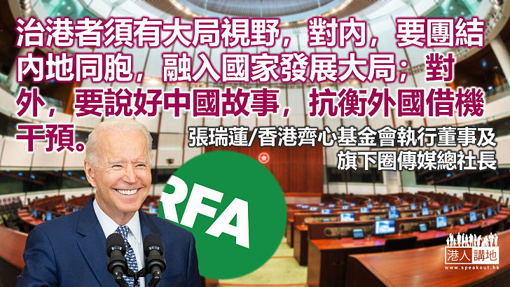 新形勢下新要求 治港者們須具大局視野