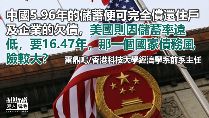 中國尚未陷入債務危機