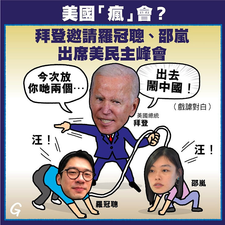 【今日網圖】美國「瘋」會?