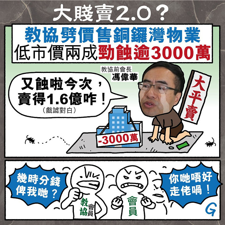 【今日網圖】大賤賣2.0？