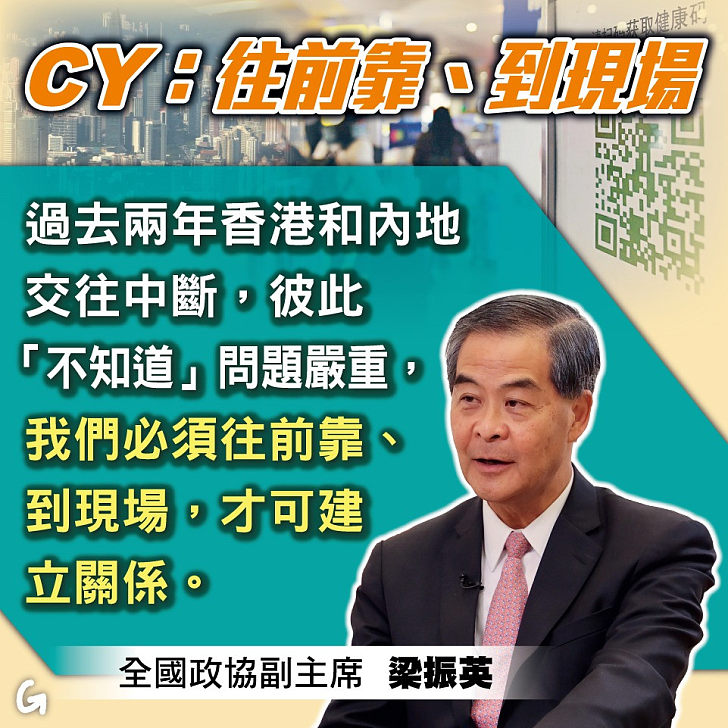 【今日網圖】CY：往前靠、到現場