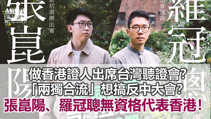 張崑陽、羅冠聰不如「講呢啲」!