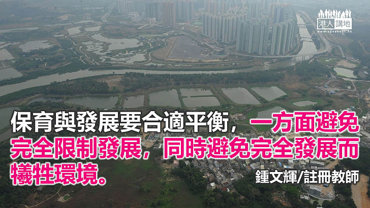 以新角度發展新土地