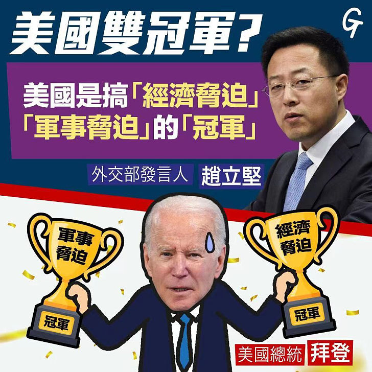 【今日網圖】美國雙冠軍?