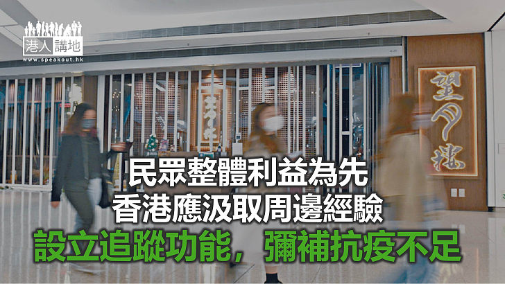 【秉文觀新】安心出行追蹤功能?