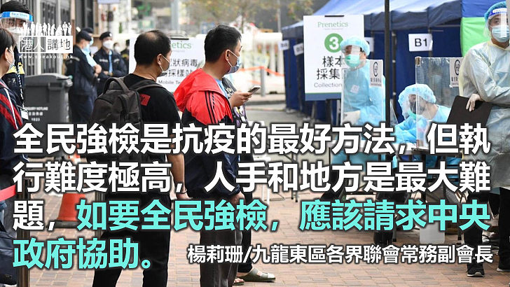 重啟全民檢測 盡快提升疫苗接種率