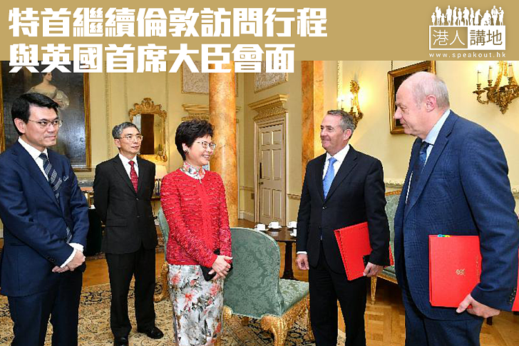 【焦點新聞】特首繼續倫敦訪問行程 與英國首席大臣會面