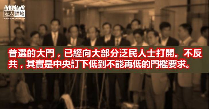 把泛民一分為二 已最佳下台階