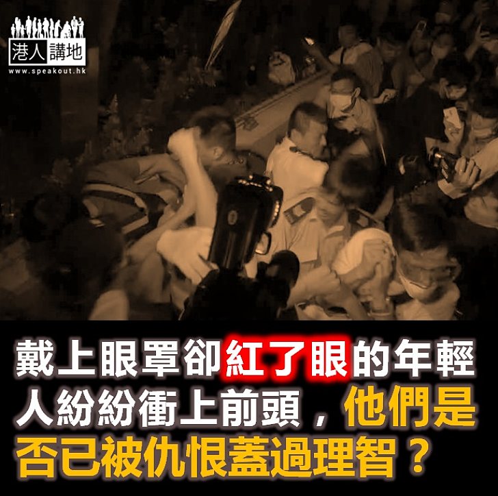 夠了!勿再讓仇恨籠罩學生