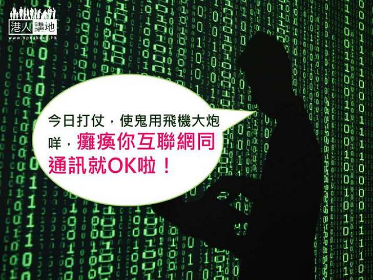 成立科技局又玩「拉布」？