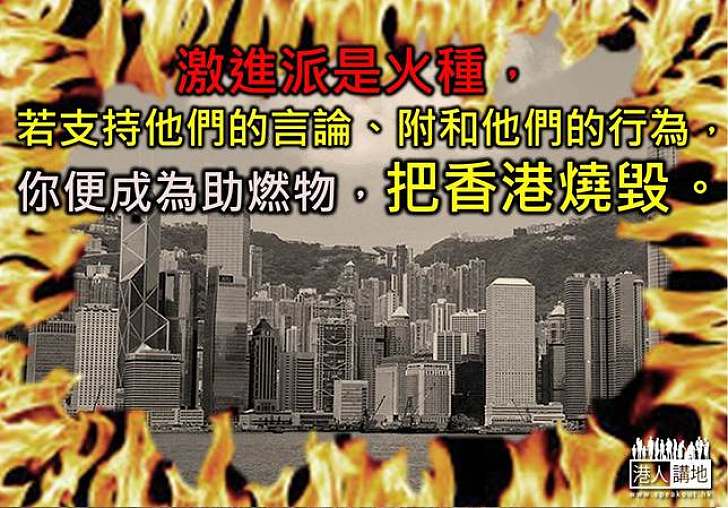 給全港中學校長、校董、老師和家長的忠告