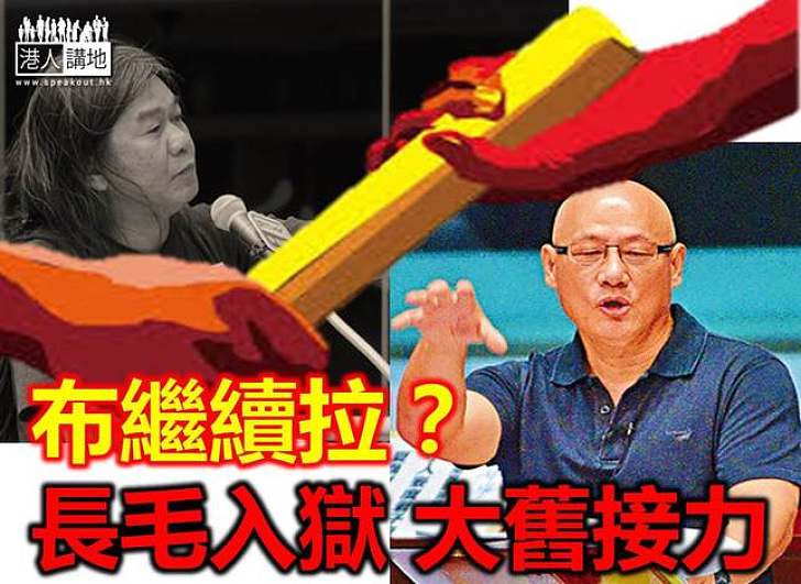 梁國雄入獄 陳偉業申請加入人事編制小組委員會「接力」拉布