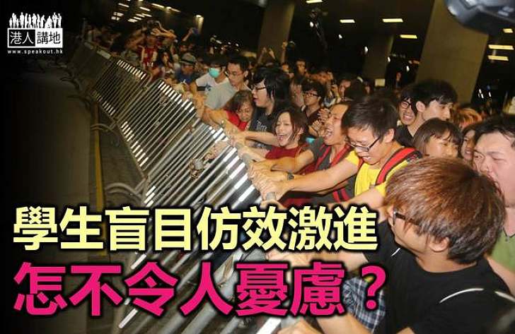 為了孩子，向「激進」説不！