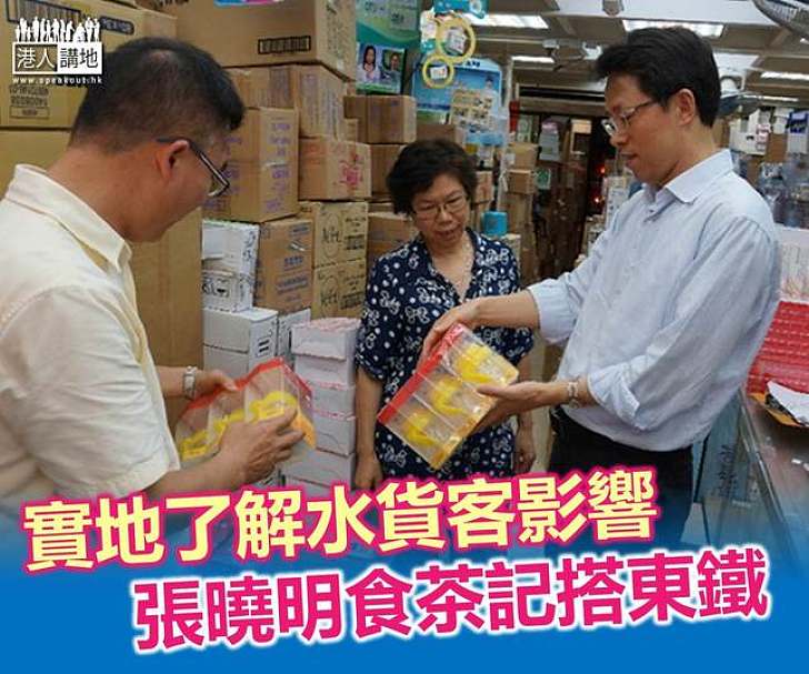 中央聽取意見調整自由行 　張曉明落北區「收風」