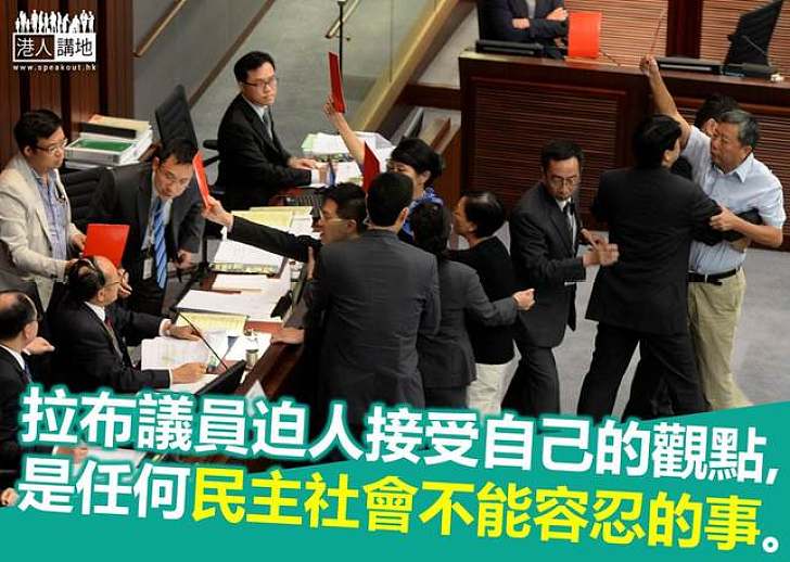 「拉布」劫持他人 大眾應譴責