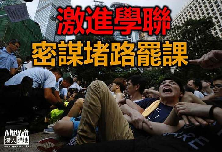 政改方案仍未出爐 學聯已威脅再作出激烈行動