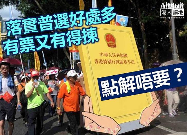 一人有一票，要還是不要？