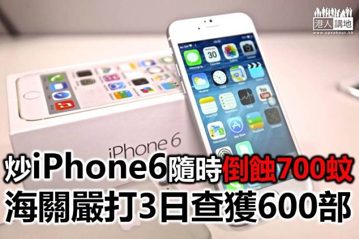 iPhone6炒價急跌 「必賺」傳說打破