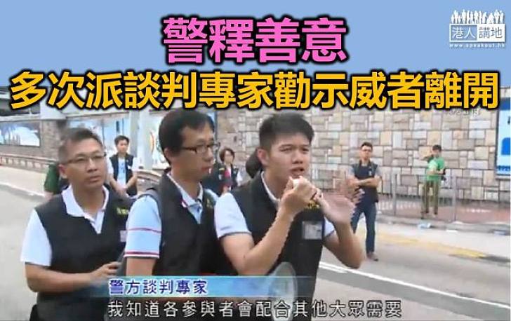 警方派談判專家到場勸喻 遭部分示威者噓聲回應