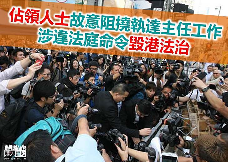 執達主任正式要求警方拘捕違反禁制令人士