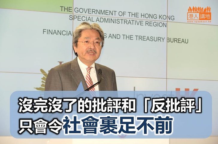 【焦點新聞】曾俊華:爭拗不斷 社會裹足不前