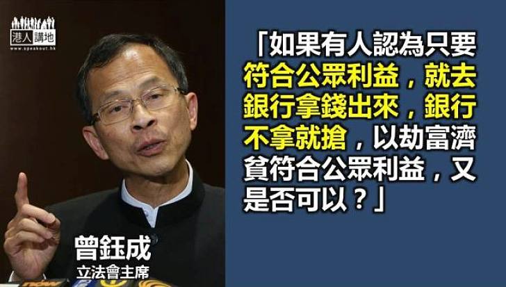 曾鈺成：定下保密制應遵守 社會應有秩序