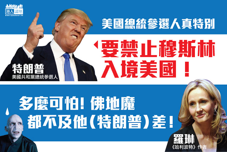 美國總統參選人真特別