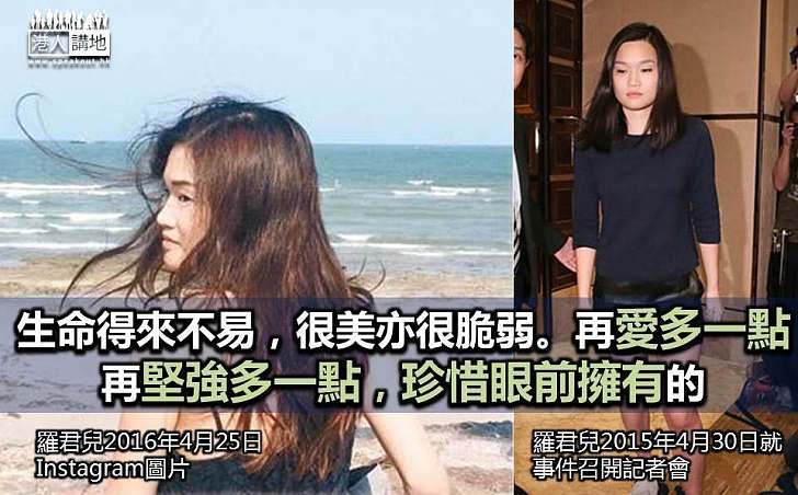 羅君兒憶被綁架一周年:不恨不抱怨 保持正念才能活出精彩