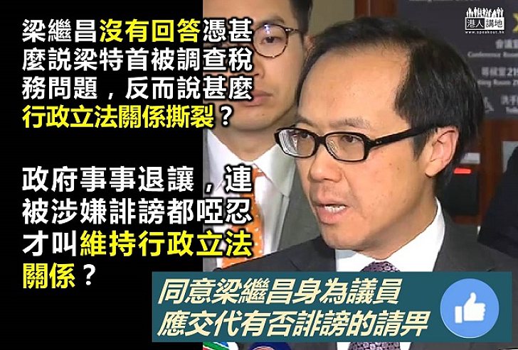 請梁繼昌議員馬上直接回答稅務問題