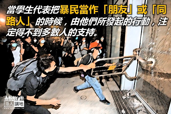 把暴民當朋友 無疑自絕於人