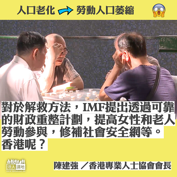 「高齡海嘯」點解救?