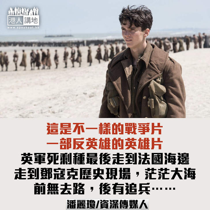 《鄧寇克大行動》	