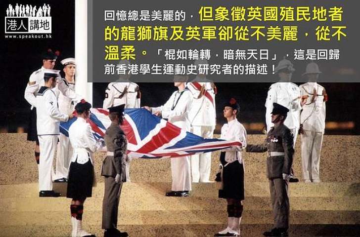 【港人短評】闖軍營舞龍獅旗是對香港最大的侮辱!