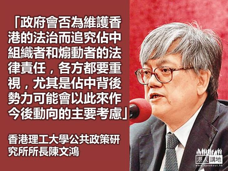 【向佔中說不】陳文鴻：佔領後發展關鍵在政府會否依法追究佔領者和煽動者