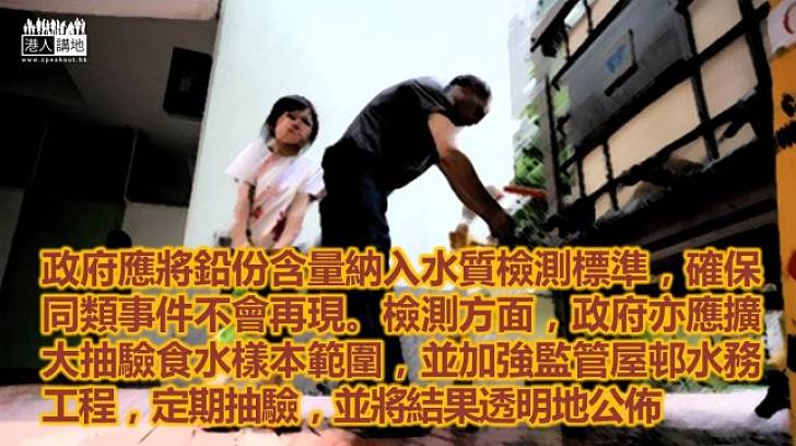 完善物料認證 嚴守食水標準