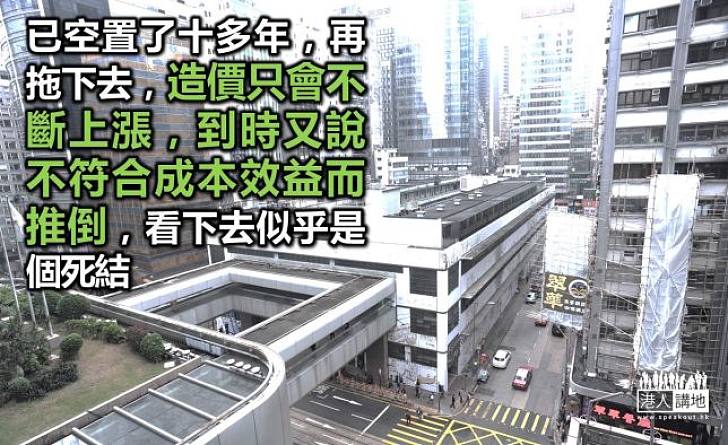 放下糾纏 及早活化中環街市