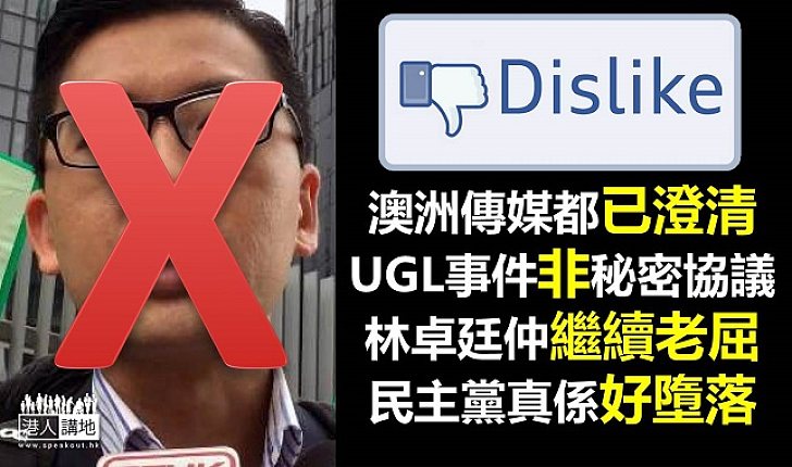 林卓廷繼續老屈 做咗立法會議員都冇寸進