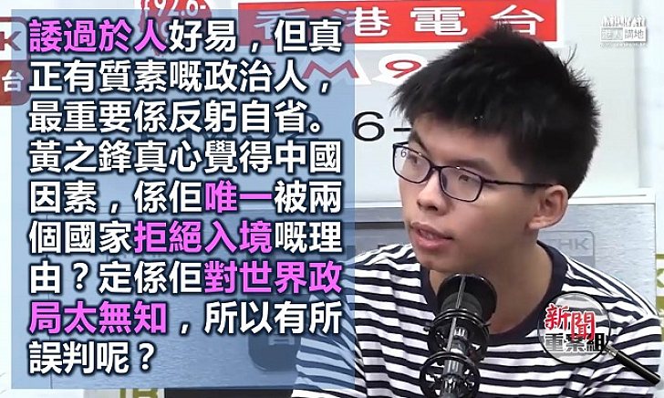 以為自己好巴閉 之鋒被拒入境唔識形勢