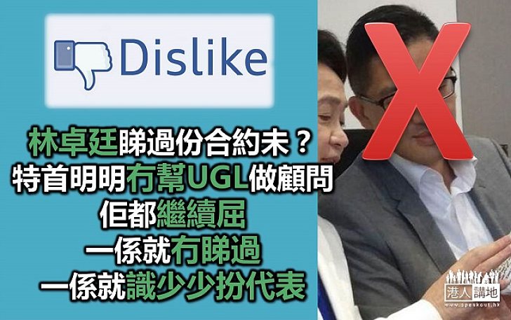 民主黨的錯亂　林卓廷的混亂