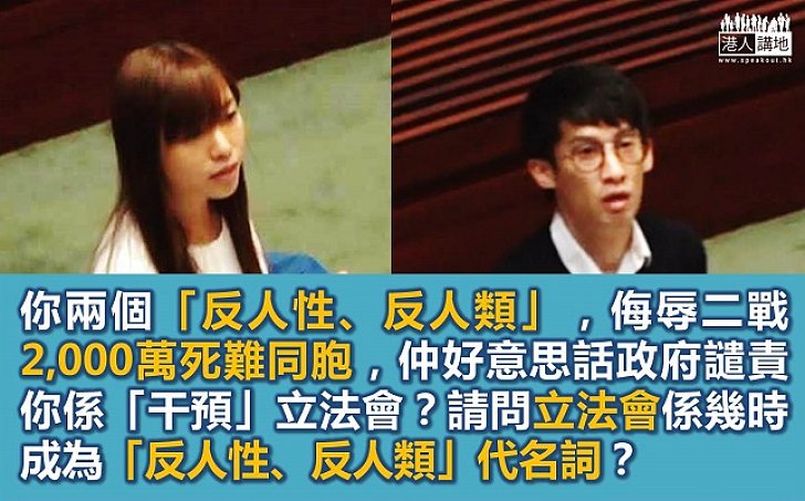 政府大條道理譴責 「青年新政」咪再亂噏當秘笈